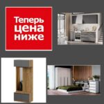 Модульная мебель для дома (кровати, шкафы, комоды, КУХНИ стандартные — недорого)